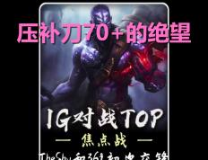 雷火电竞-TheShy关键节点赛况扑朔迷离，美国队带队取胜！的简单介绍