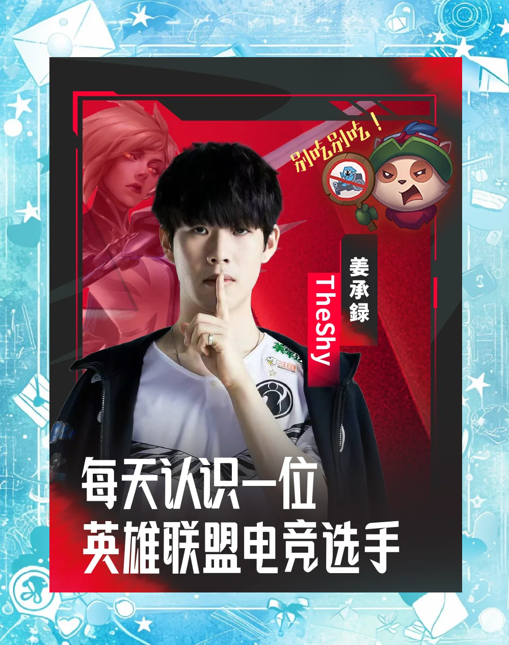 雷火竞技-关于TheShy新星惊险取胜表现惊艳，独行侠未来可期！的信息