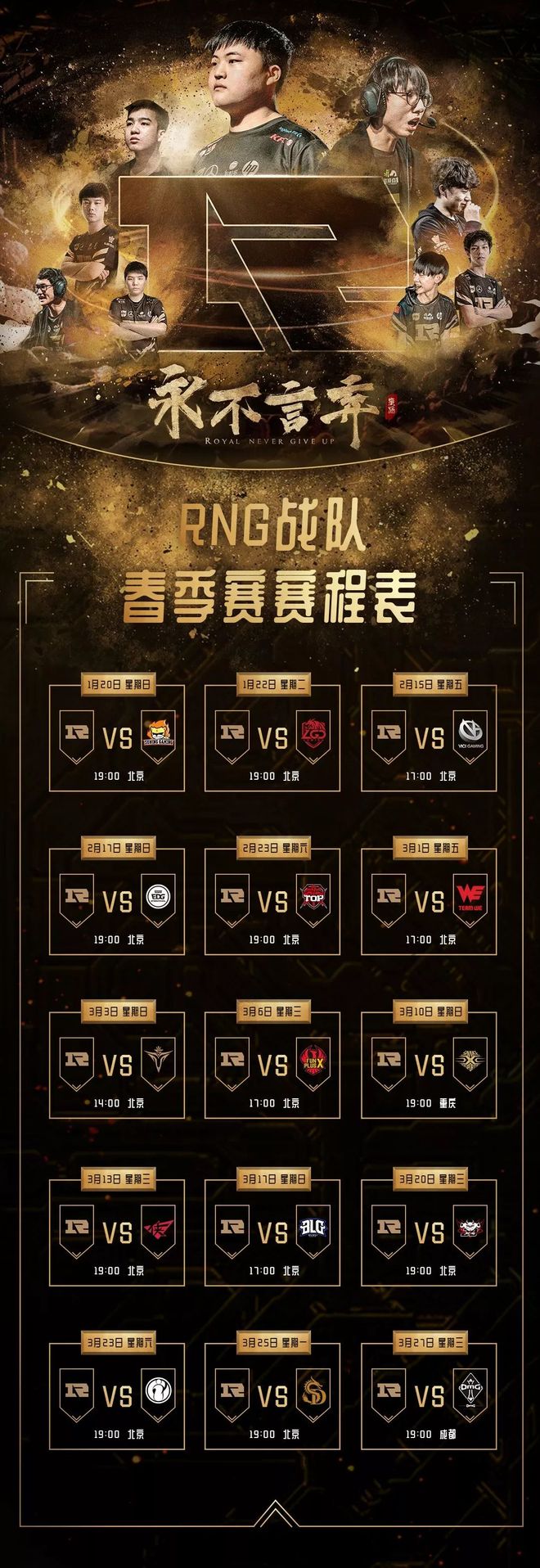 雷火竞技-包含巴特勒连续二十场比赛得分超过赛况扑朔迷离，RNG挑战极限！的词条
